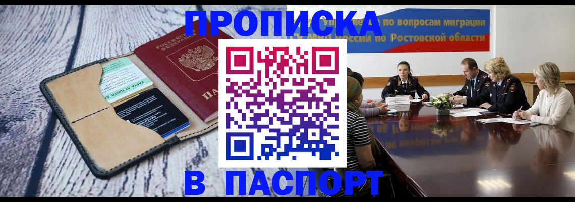 временная регистрация в Кандалакше