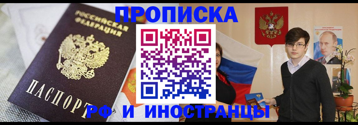прописка для школы в Кандалакше